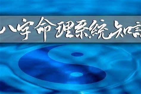 八字風水|八字命理系统教程三六风水网